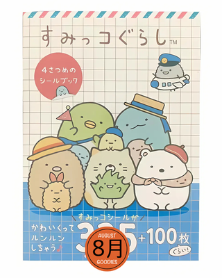 Kawaii Stitich binding sticker book_img_6