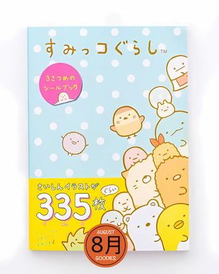 Kawaii Stitich binding sticker book_img_8