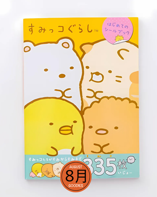 Kawaii Stitich binding sticker book_img_9