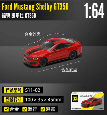 CCA 1:64 Ford Mustang Shelby GT350 Diecast Car_img_0
