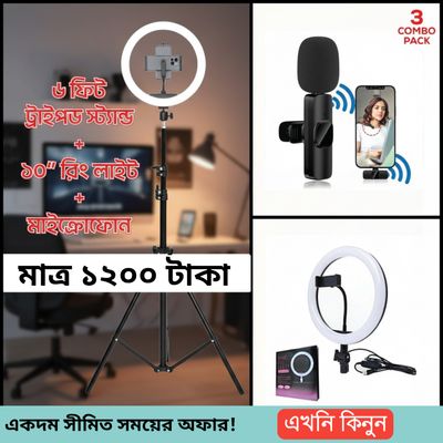 🎥 6 Ft Tripod Stand + 10" Ring Light + K8 Wireless Microphone — একসাথে ভিডিও সেটআপ মাত্র ১২০০ টাকায়!_img_0