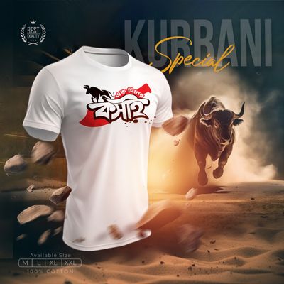 Qurbani Special - এক দিনের কোশাই_img_0