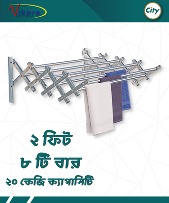 ফোল্ডেবল কাপড় শুকানোর র‍্যাক ২ ফুট ৮ বার_img_0
