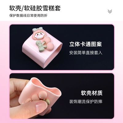 iQOO/Vivo 120w data cable charger protective cover for all models Neo9/Neo10/IQOO12/IQOO13_img_4