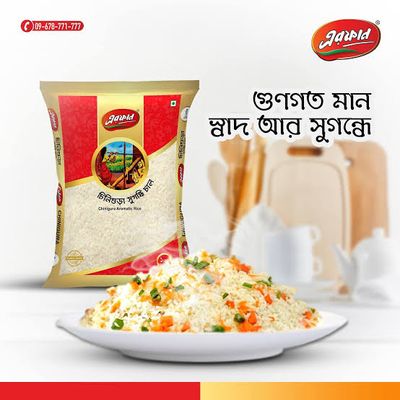 এরফানের চিনিগুড়া চাল ১ কেজি_img_0