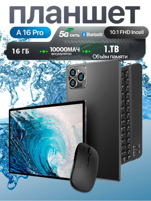 VOKUSS A16 Pro Tablet  Diagonal 10.1", 8 cores, 16GB+1TB, Android Price in Qatar_img_1