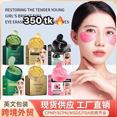 Eye Mask_img_0