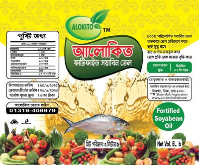 আলোাকিত সয়াবিন তৈল 5 Liter_img_1