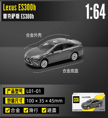 CCA 1:64  Lexus ES300h Diecast Model Car_img_0