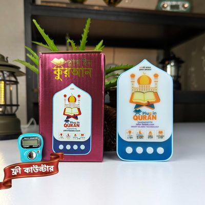 Plug-In Quran Version 2 (114 Surahs) – Free Digital Tasbeeh Counter Included_img_0