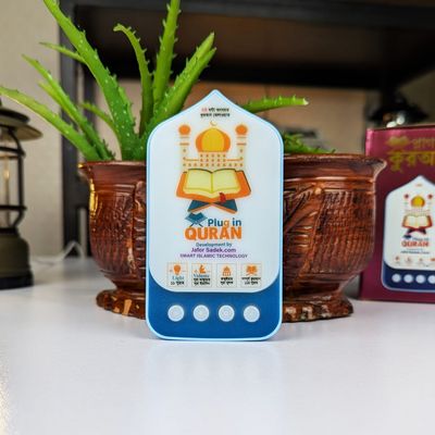 Plug-In Quran Version 2 (114 Surahs) – Free Digital Tasbeeh Counter Included_img_1