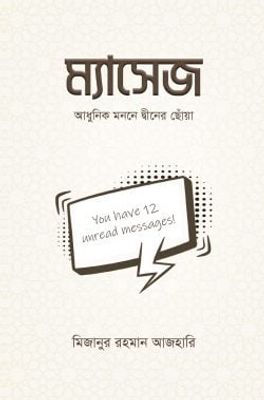 ম্যাসেজ_img_0