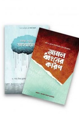সত্যায়ন প্রকাশনীর নতুন ২টি বই_img_0