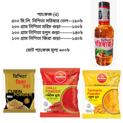 প্যাকেজ ৫_img_0