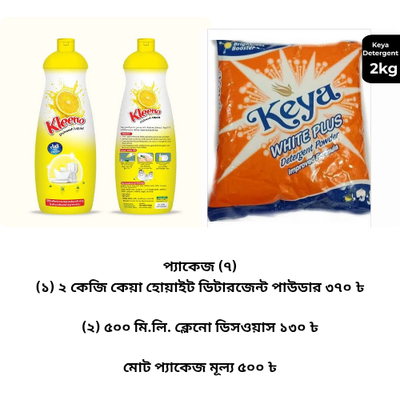 প্যাকেজ (৭)_img_0