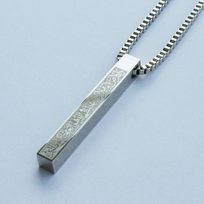 Ayaul Kursi Bar Loket Chain