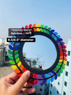 পাতাবাহার আয়না ৮" সাইজ- ৩ পিসের সেট_img_1