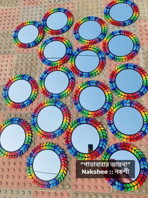 পাতাবাহার আয়না ৮" সাইজ- ৩ পিসের সেট_img_3