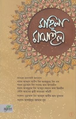 মহিলা মাসাইল_img_0