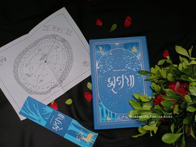 মৃগয়া_img_1