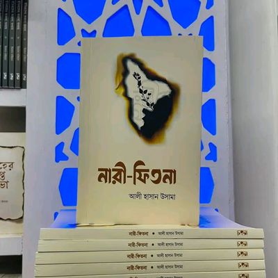 নারী-ফিতনা_img_0