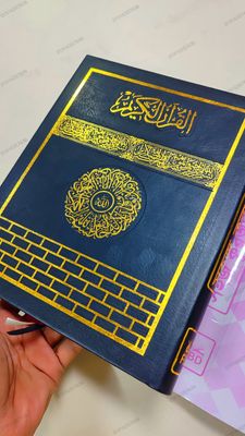 10 Inch Sohoj Bangla Meaning Quran_img_4