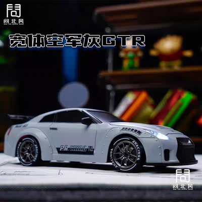 Nissan GTR Air Force Wide 4WD RC Drift Air Force Grey Car With Tires & Traffic Cones_img_5
