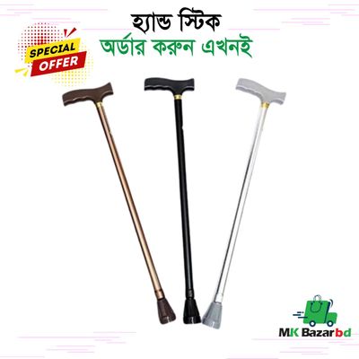 হ্যান্ড স্টিক_img_0