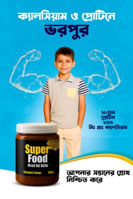 SUPER FOOD (MIXED NUT BUTTER)_img_3