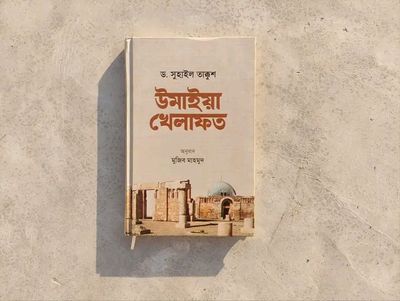 উমাইয়া খেলাফত_img_0