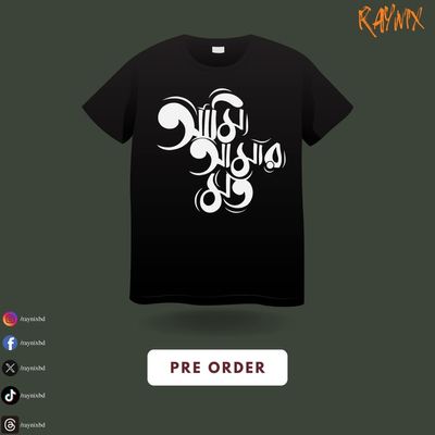 Bangla Typography T-Shirt With Meaningful Massage_img_0