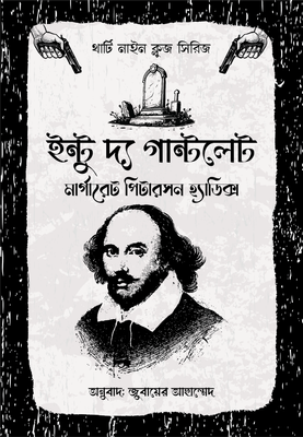 থার্টি নাইন ক্লুজ (১-১১) ফুল সেট_img_9