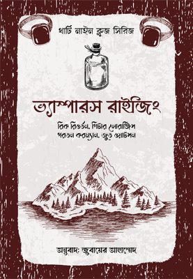 থার্টি নাইন ক্লুজ (১-১১) ফুল সেট_img_10