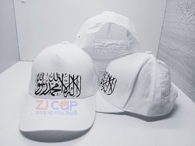 VISOR CAP LAILAHAILLALLAH_img_0