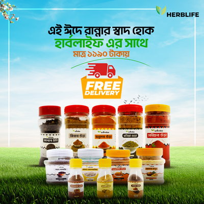 কুরবানী ঈদ প্যাকেজ_img_0