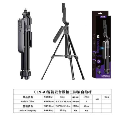 C19 Upgraded Auto Face Tracking Tripod 360° Rotation with Stand_img_9