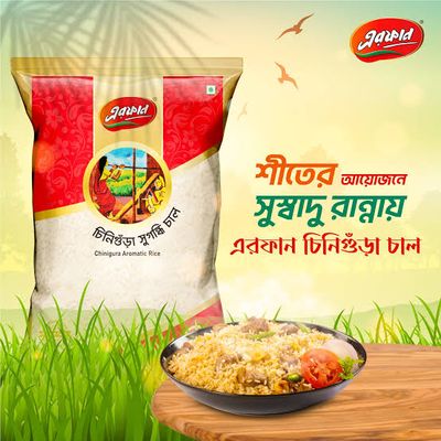 এরফানের চিনিগুড়া চাল ১ কেজি_img_1