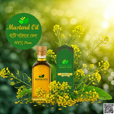 সরিষার তেল ১ লিটার
