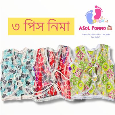 শীতের জন্য ১৮ টি আইটেমের ৭৫ পিস এর বেবী কম্বো পেকেজ_img_5