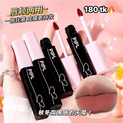 Pipl mud Lipstic -NS4418_img_0