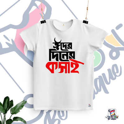 EID T-SHIRT EIDT-21_img_0