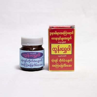 Tun Shwe Wah Burmese Healing Balm_img_0