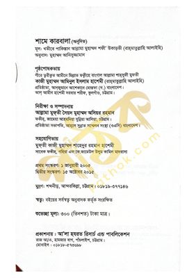শামে কারবালা_img_2
