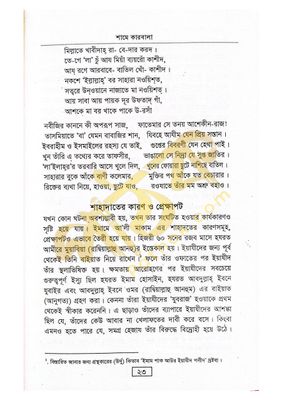 শামে কারবালা_img_9