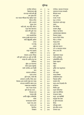 বিভ্রমের প্রাচীর_img_1