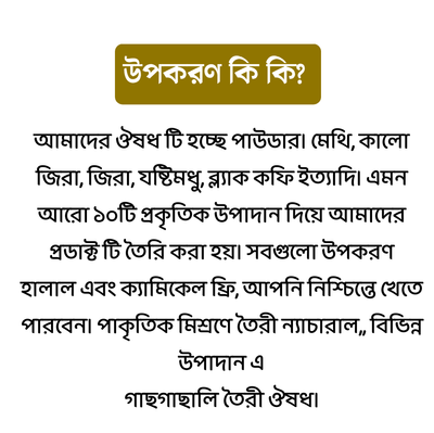 সলিউশন পাউডার - ১৫ দিনের ফ্রী স্যাম্পল কোর্স।_img_6