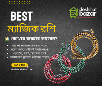DeshiHutBazar Magic Rope – 3-Piece Smart Clothesline Combo Pack, The Smart Drying Solution for Modern Homes! ম্যাজিক রশি – ৩ পিসের স্মার্ট দড়ির কম্বো প্যাক