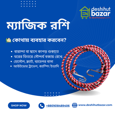 DeshiHutBazar Magic Rope – 3-Piece Smart Clothesline Combo Pack, The Smart Drying Solution for Modern Homes! ম্যাজিক রশি – ৩ পিসের স্মার্ট দড়ির কম্বো প্যাক_img_3