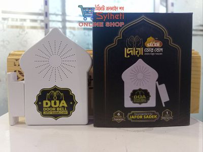 Rechargeable Dua Door Bell_img_3