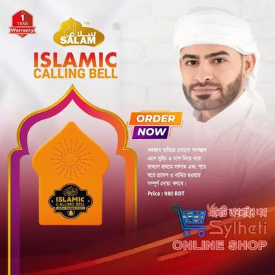 Combo New Plug in Quran V-3 & Calling bell & Dua Door bell_img_1
